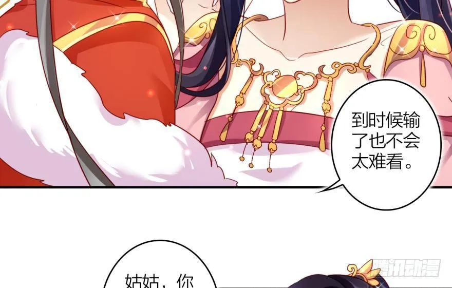 乔氏美颜会所 第30页