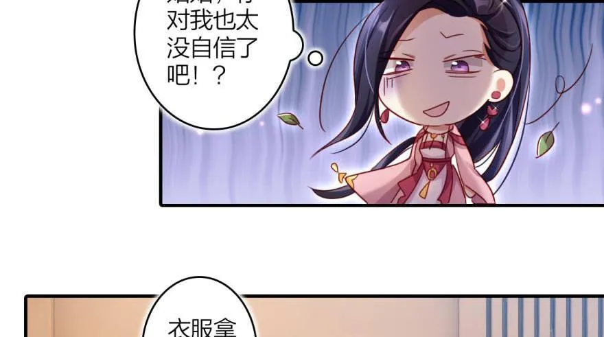 乔氏美颜会所 第31页