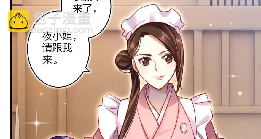 乔氏美颜会所 第32页