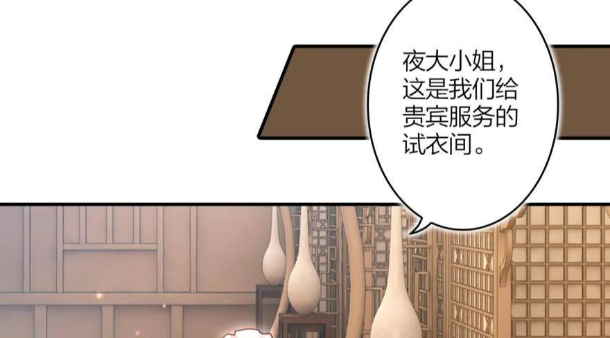 乔氏美颜会所 第35页