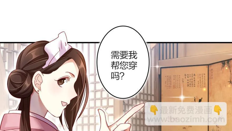 乔氏美颜会所 第38页