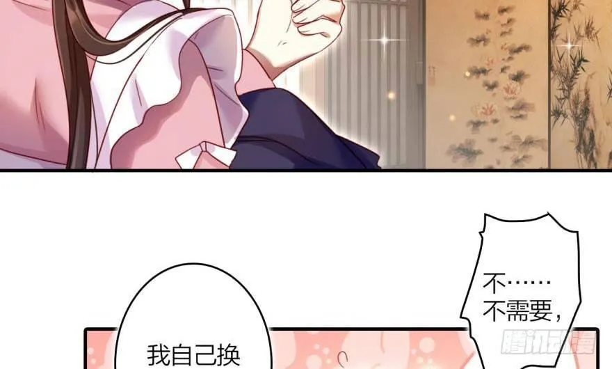 乔氏美颜会所 第39页