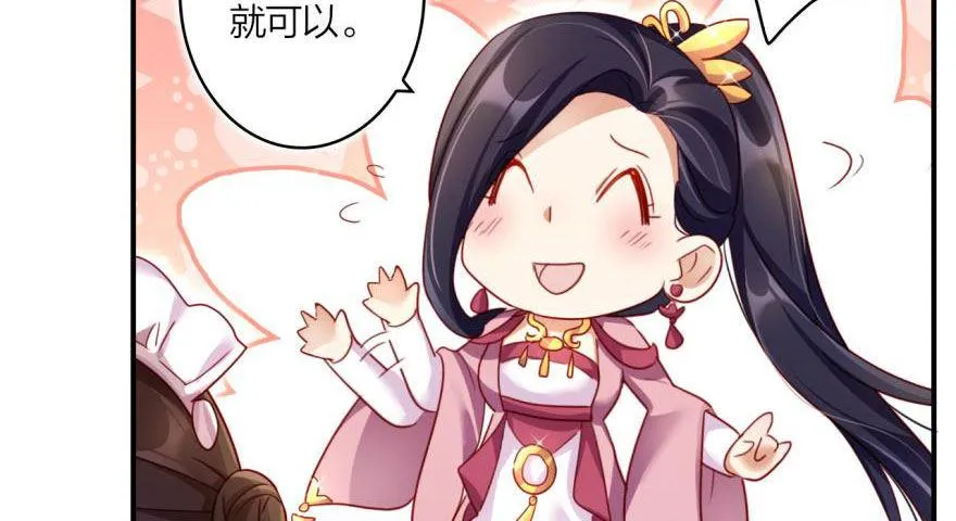 乔氏美颜会所 第40页