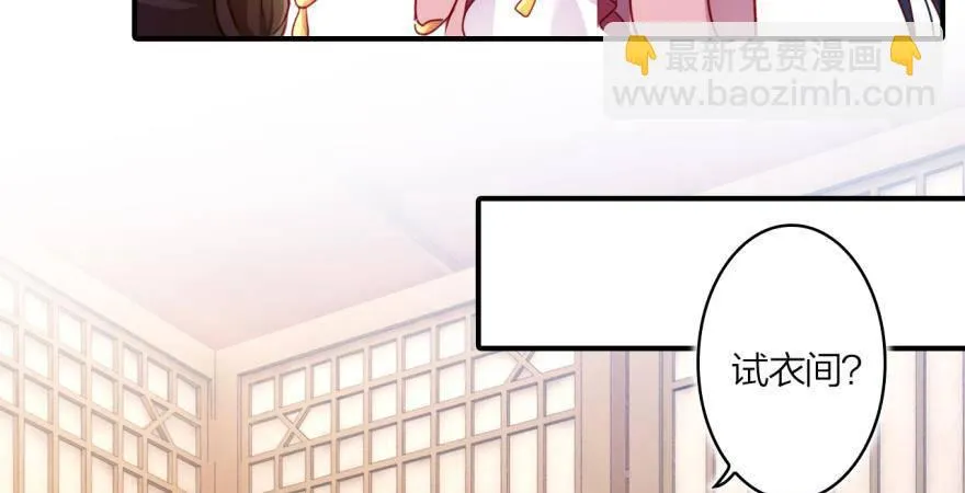 乔氏美颜会所 第41页