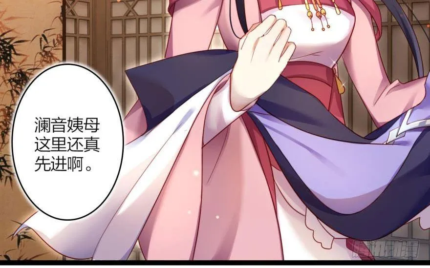乔氏美颜会所 第43页