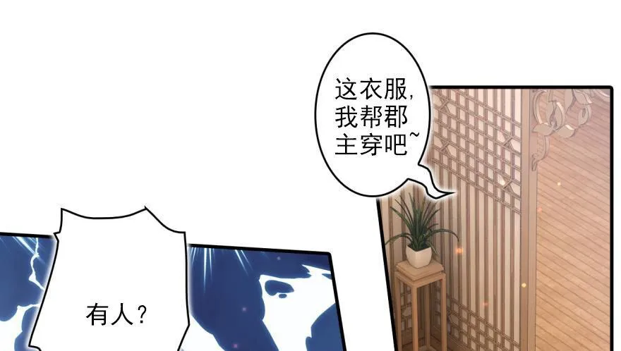 乔氏美颜会所 第44页