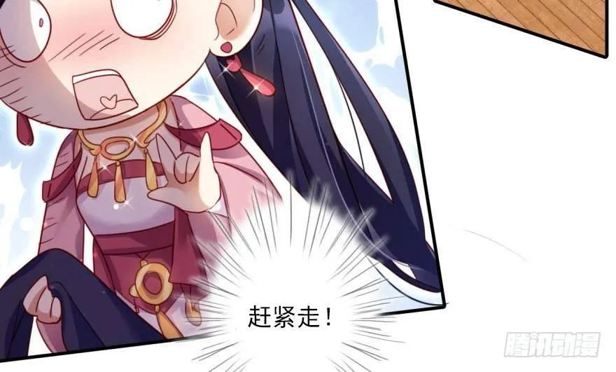 乔氏美颜会所 第46页