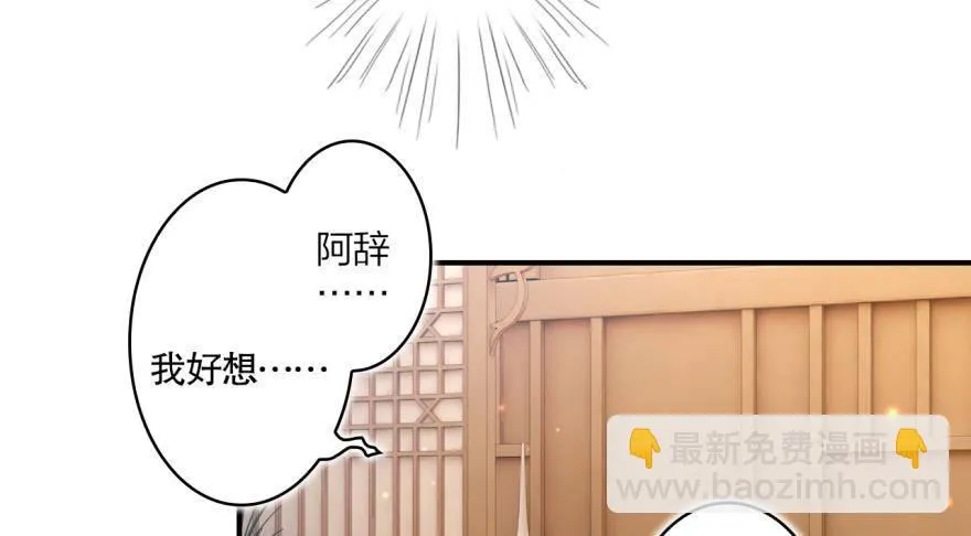 乔氏美颜会所 第47页