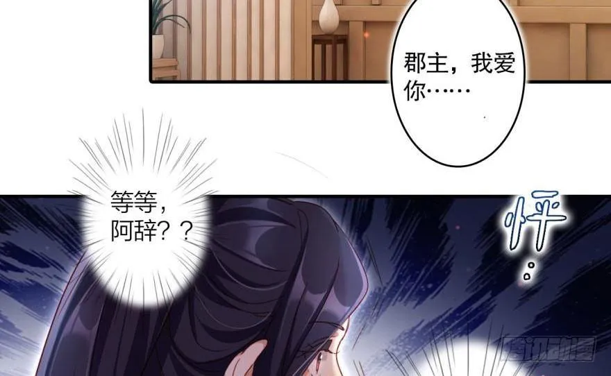 乔氏美颜会所 第48页