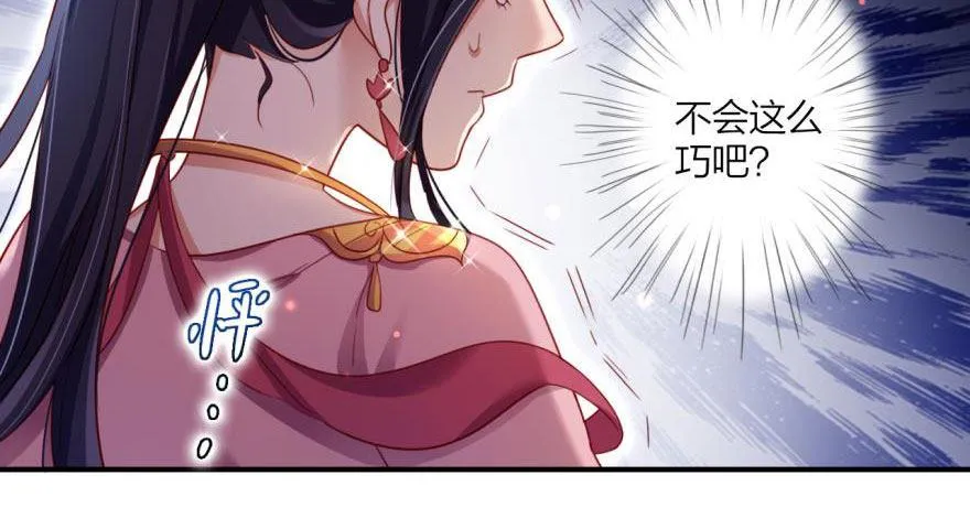 乔氏美颜会所 第49页