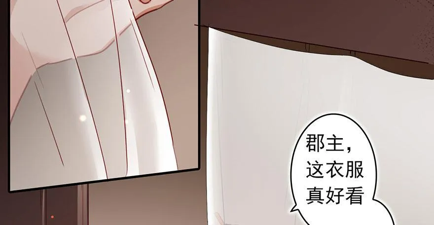乔氏美颜会所 第52页