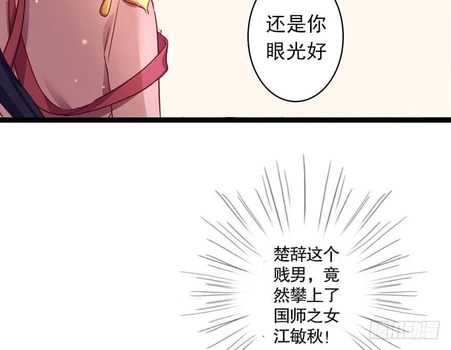 乔氏美颜会所 第54页