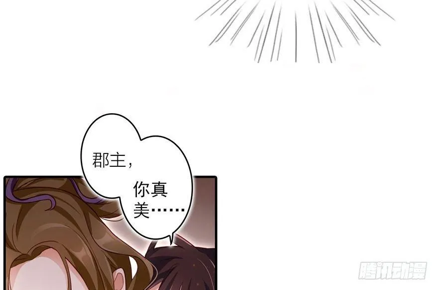 乔氏美颜会所 第55页