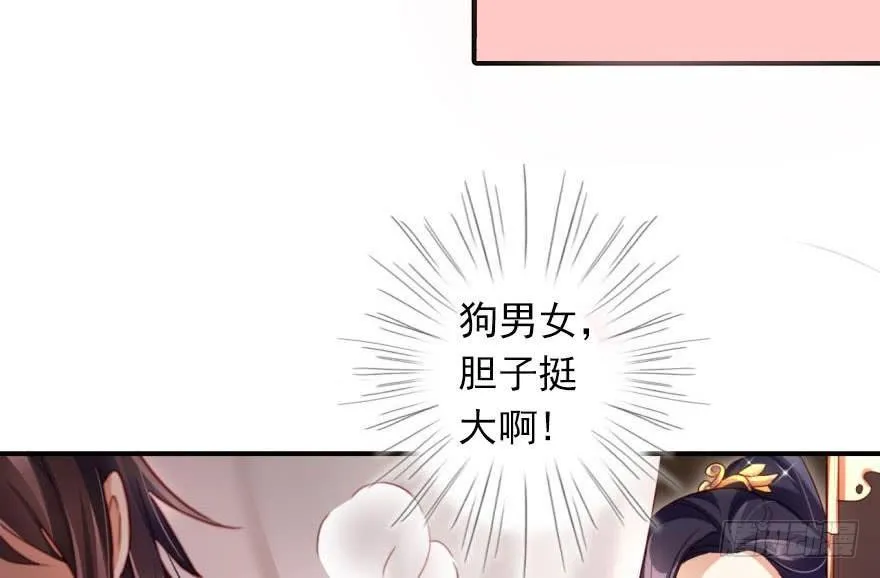乔氏美颜会所 第57页