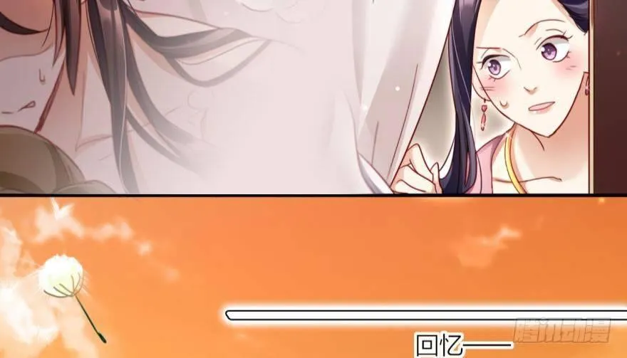 乔氏美颜会所 第58页