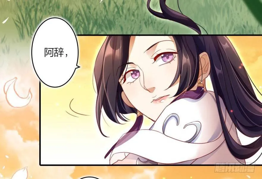 乔氏美颜会所 第63页