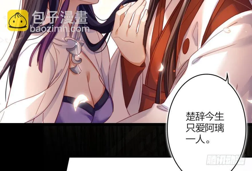 乔氏美颜会所 第65页