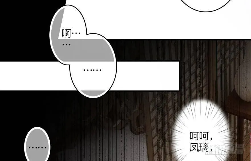 乔氏美颜会所 第66页