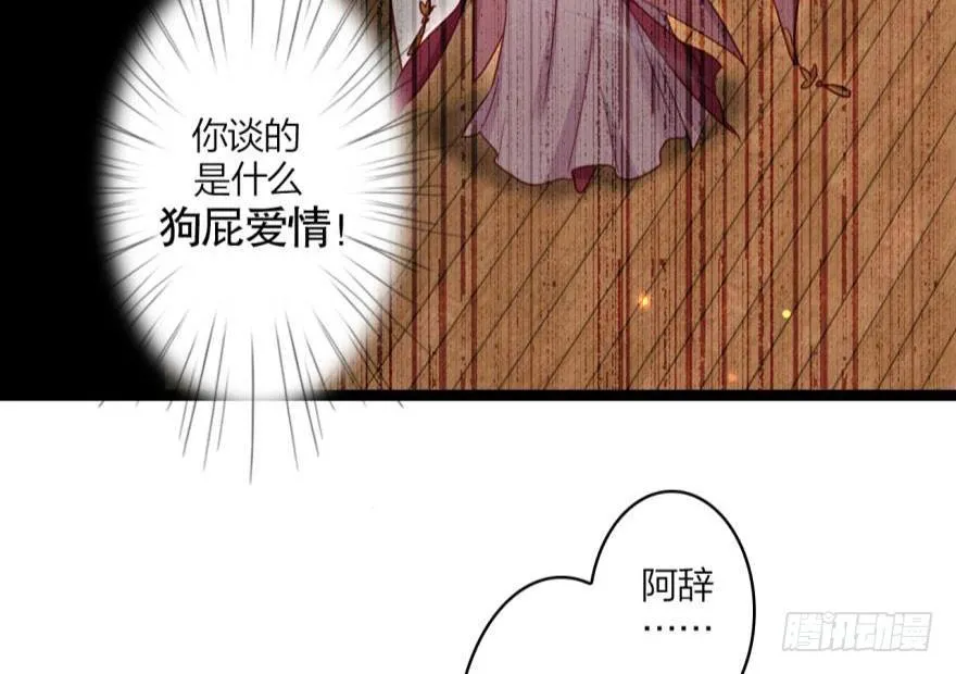 乔氏美颜会所 第68页
