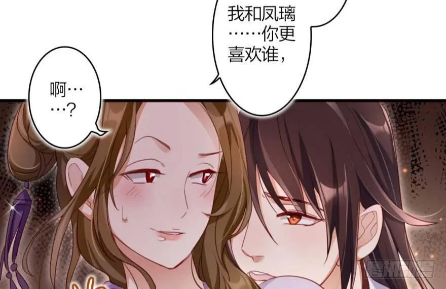 乔氏美颜会所 第69页