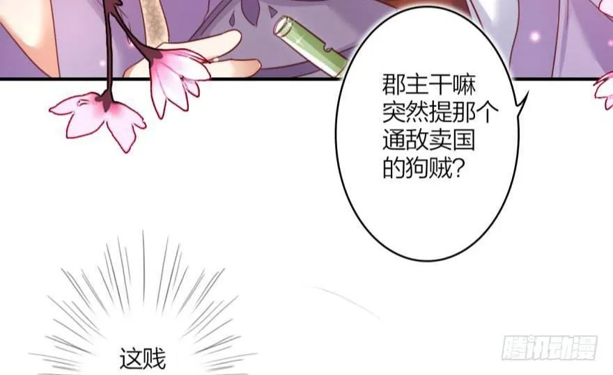 乔氏美颜会所 第71页