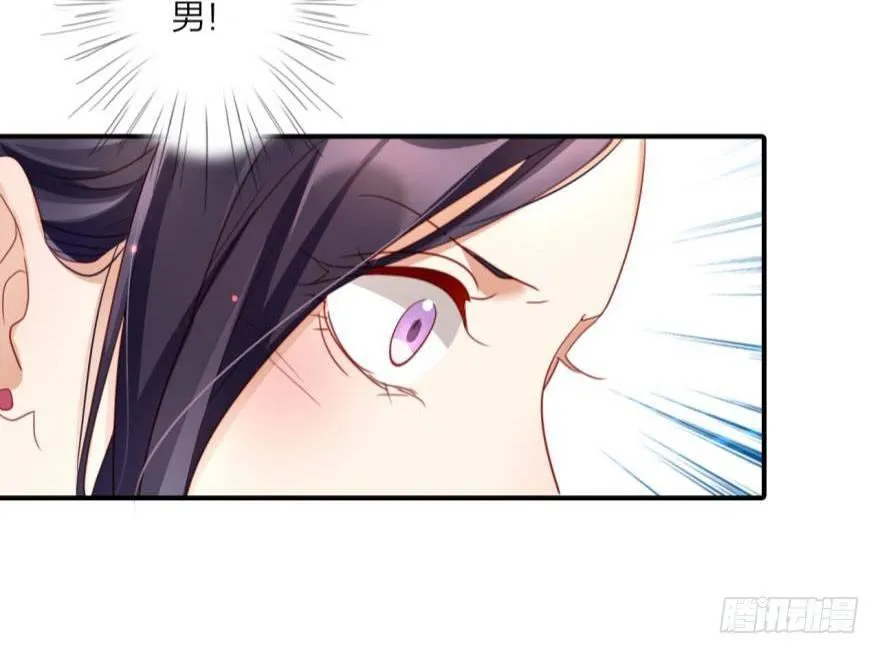 乔氏美颜会所 第72页