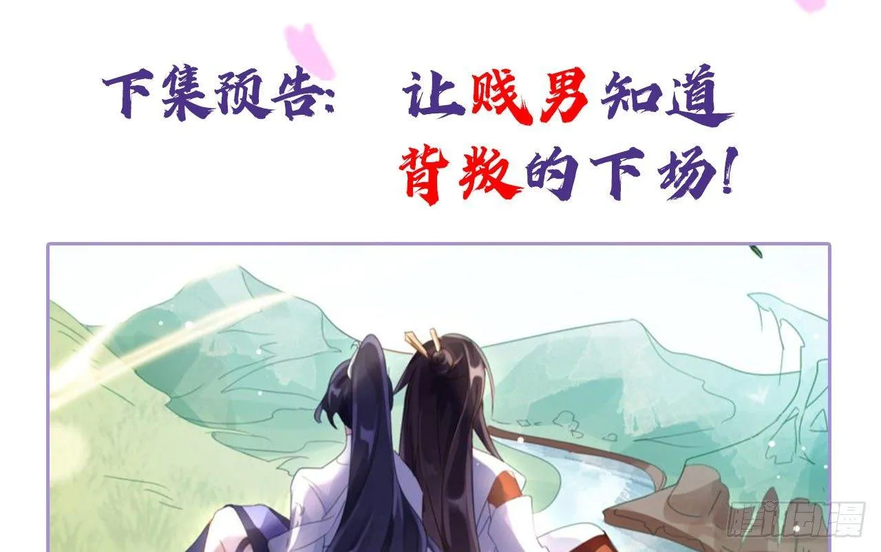 乔氏美颜会所 第73页