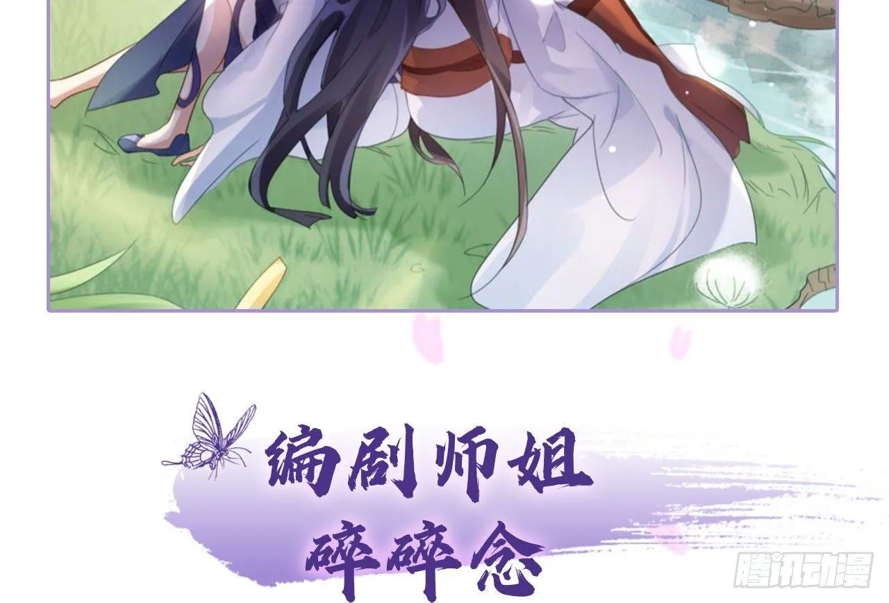 乔氏美颜会所 第74页