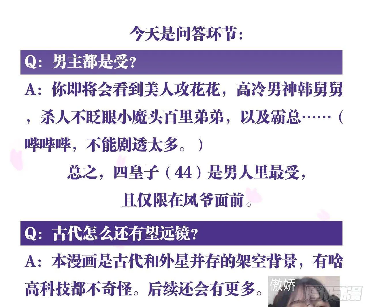乔氏美颜会所 第75页