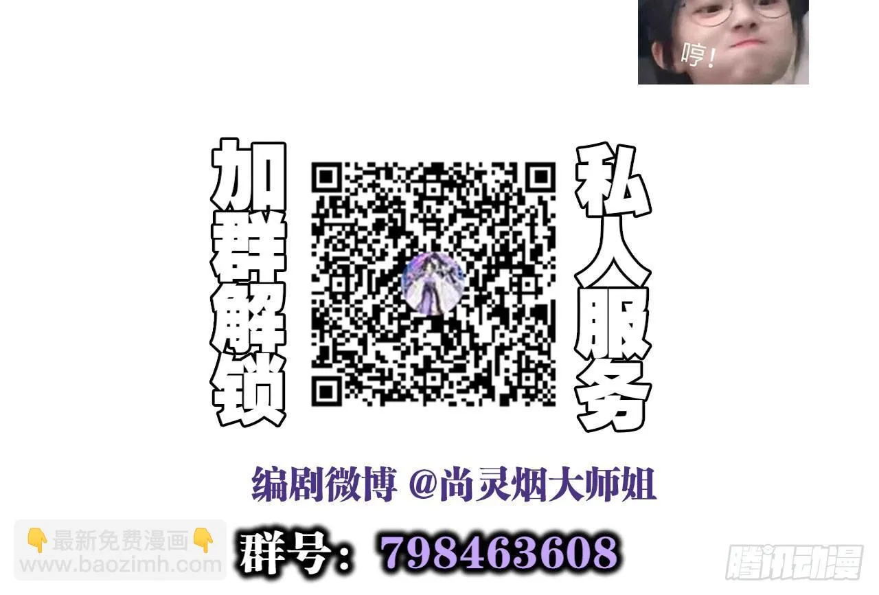 乔氏美颜会所 第76页