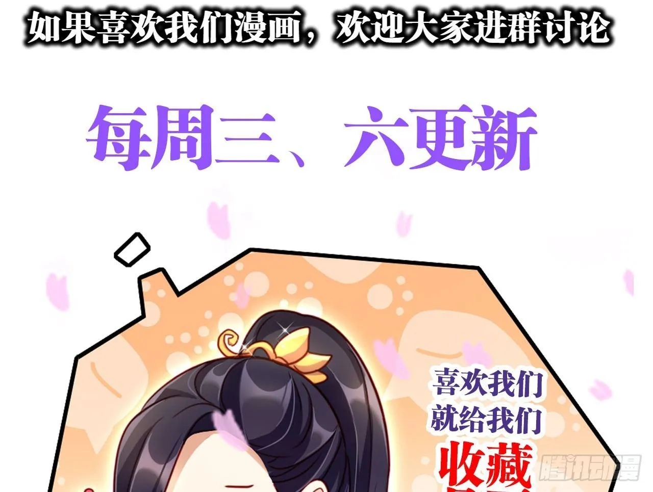 乔氏美颜会所 第77页
