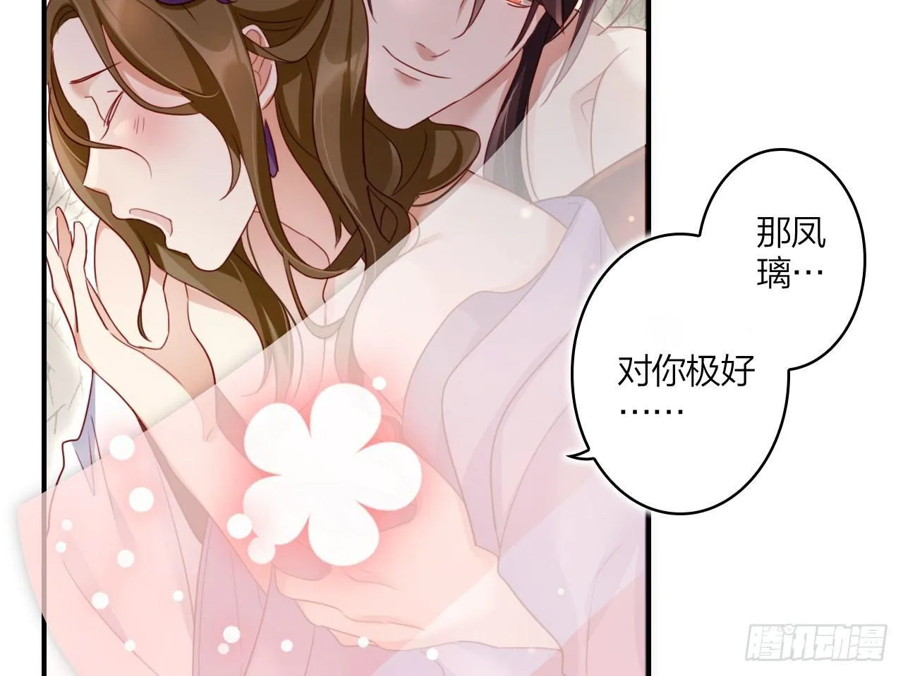 是她一厢情愿 第6页
