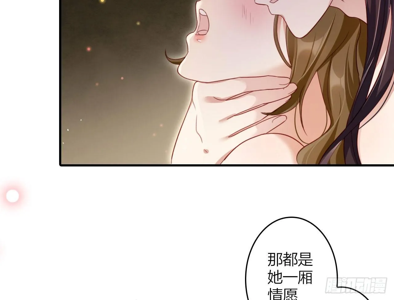 是她一厢情愿 第9页
