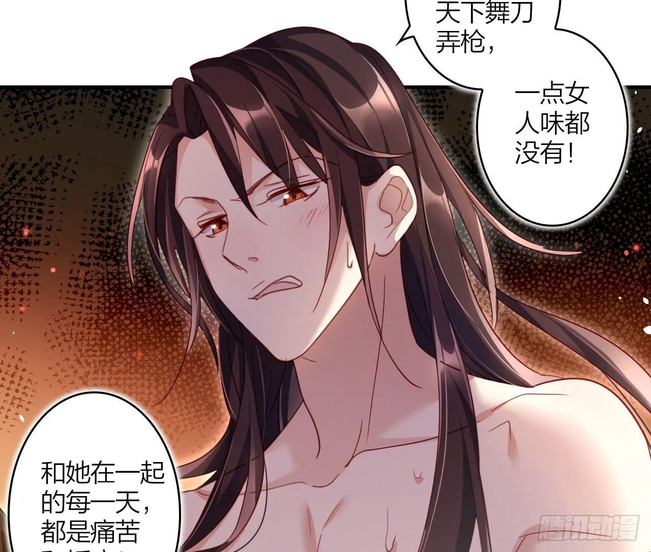 是她一厢情愿 第12页