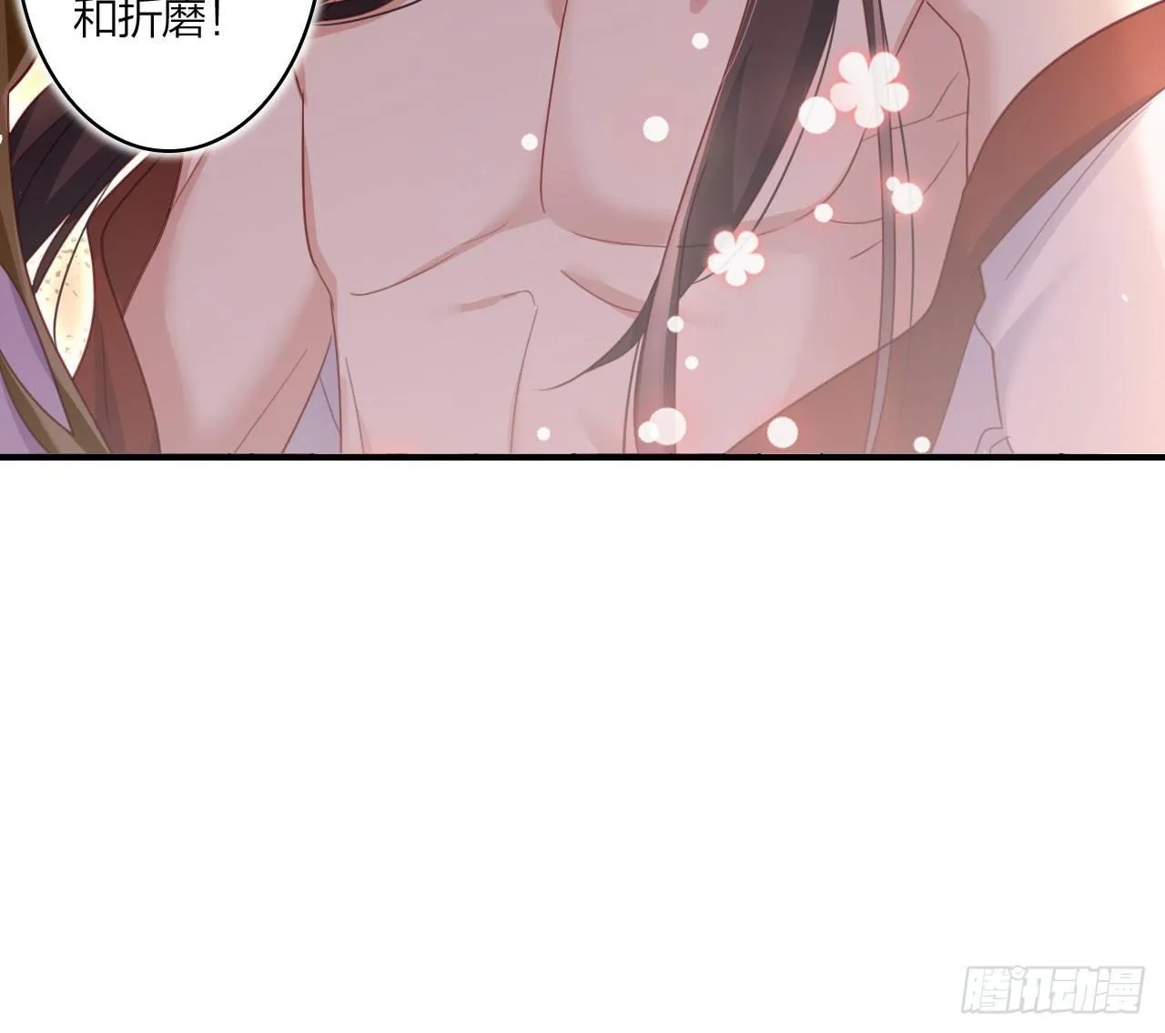 是她一厢情愿 第13页
