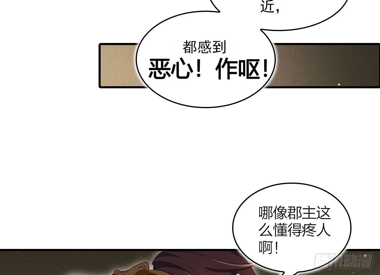 是她一厢情愿 第15页