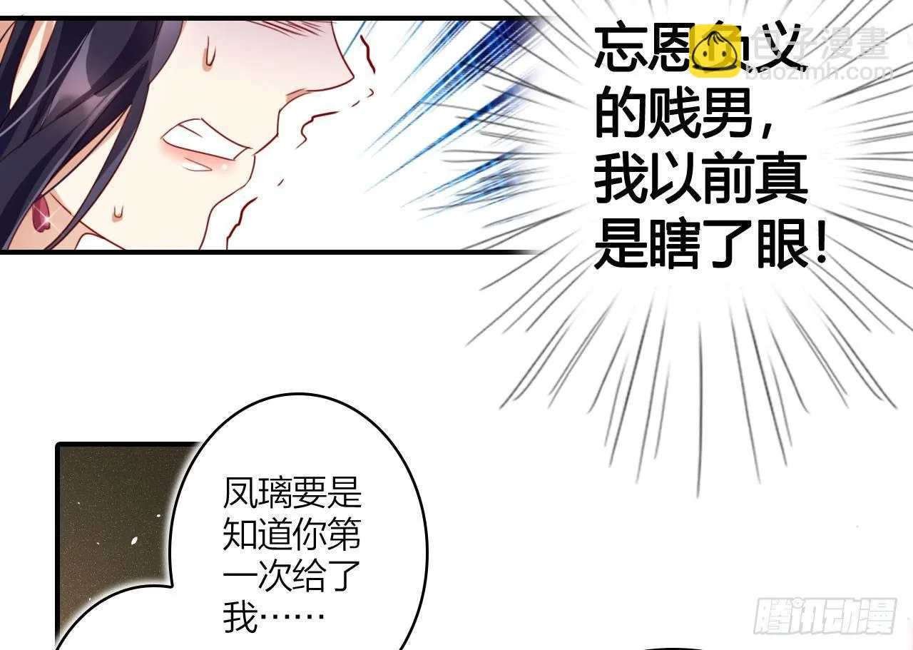 是她一厢情愿 第17页