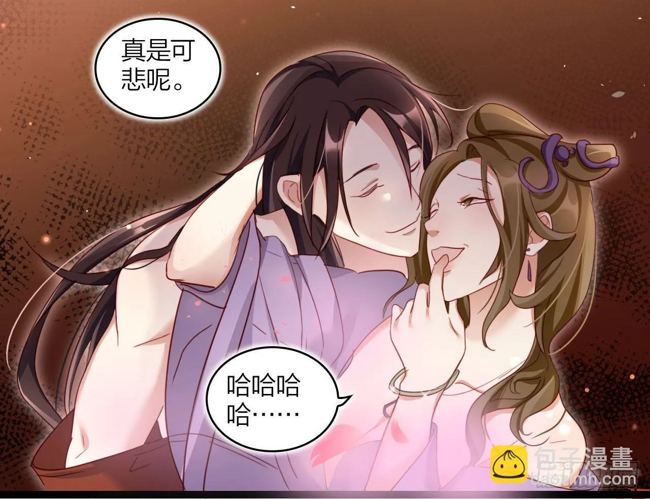 是她一厢情愿 第20页
