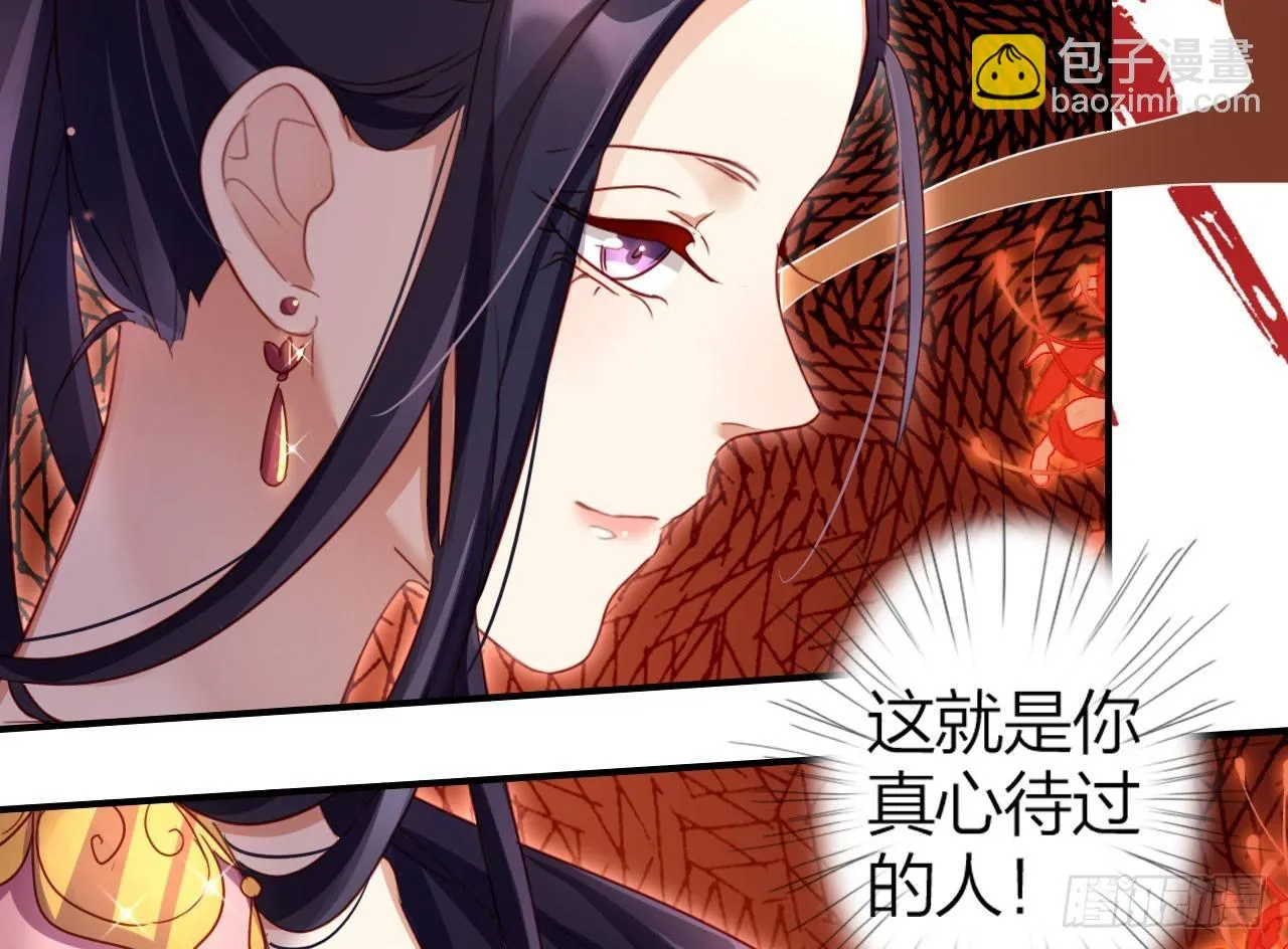 是她一厢情愿 第22页
