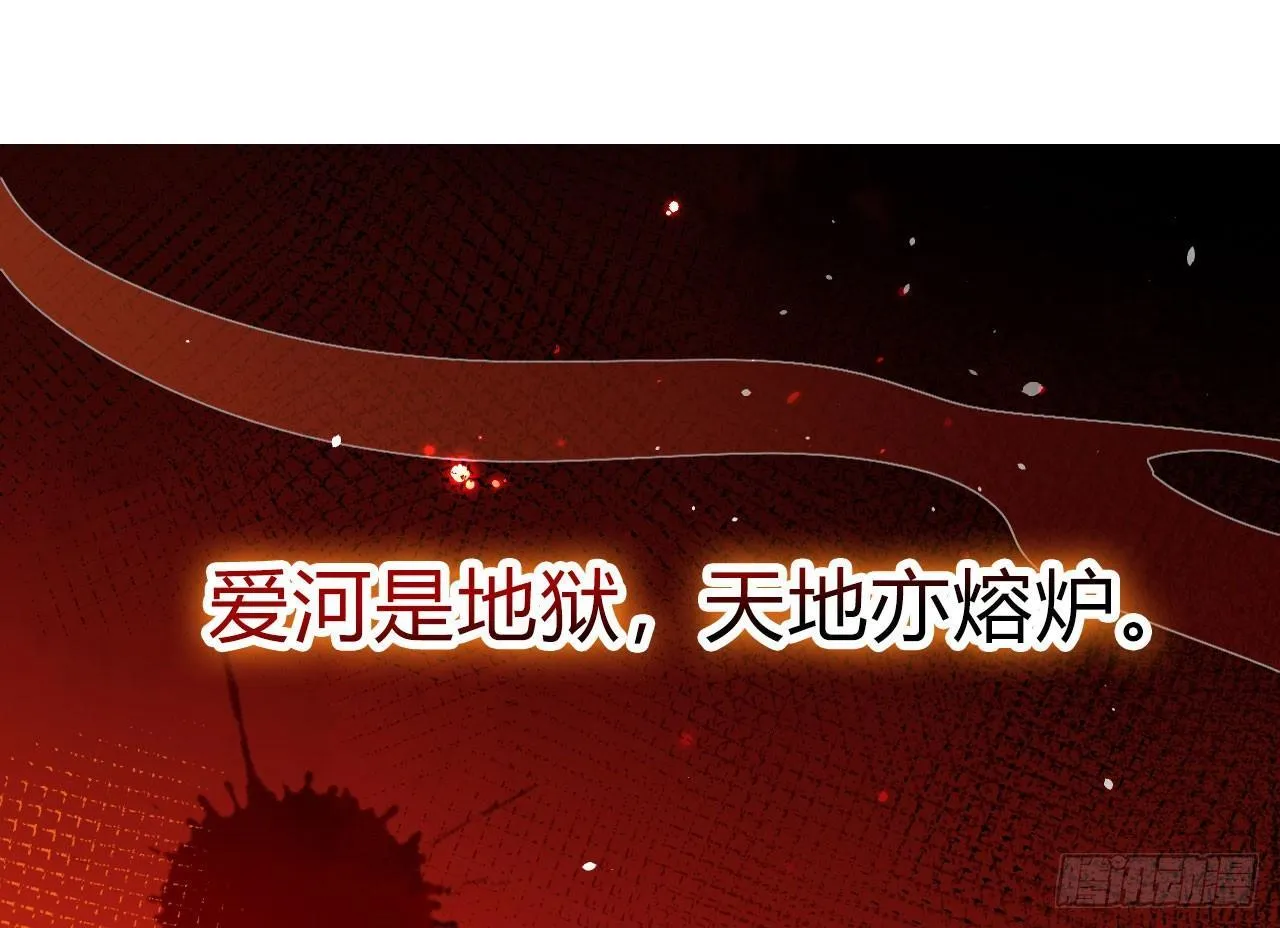 是她一厢情愿 第24页