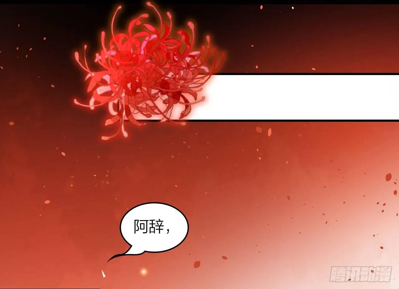 是她一厢情愿 第29页