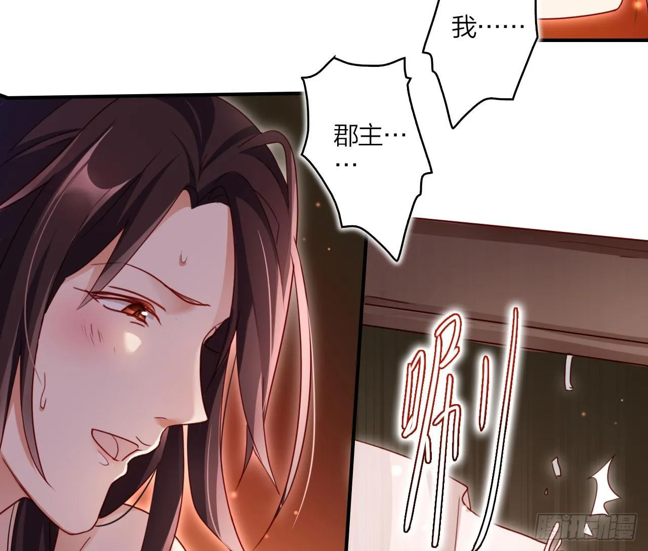 是她一厢情愿 第31页