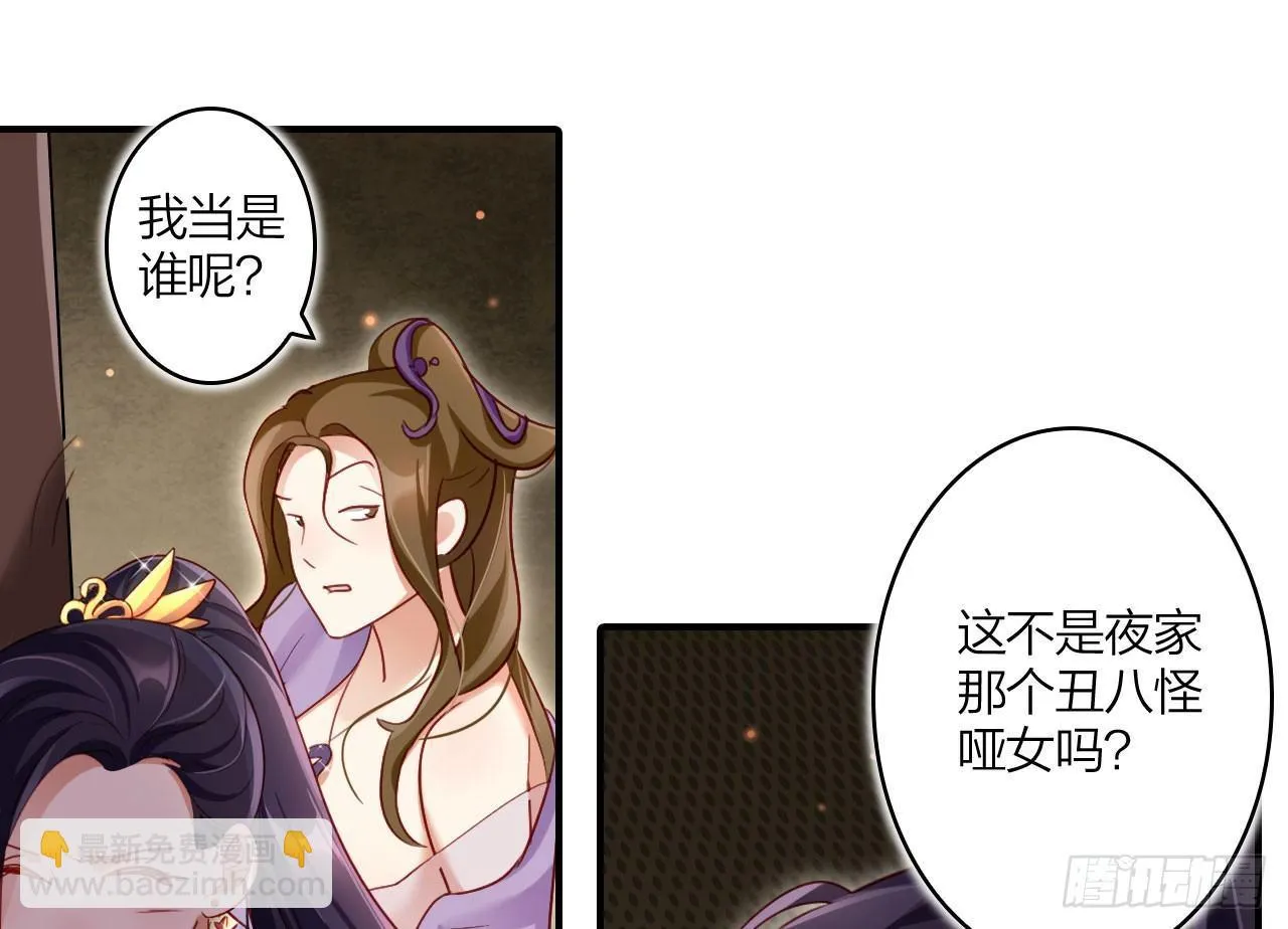 是她一厢情愿 第39页