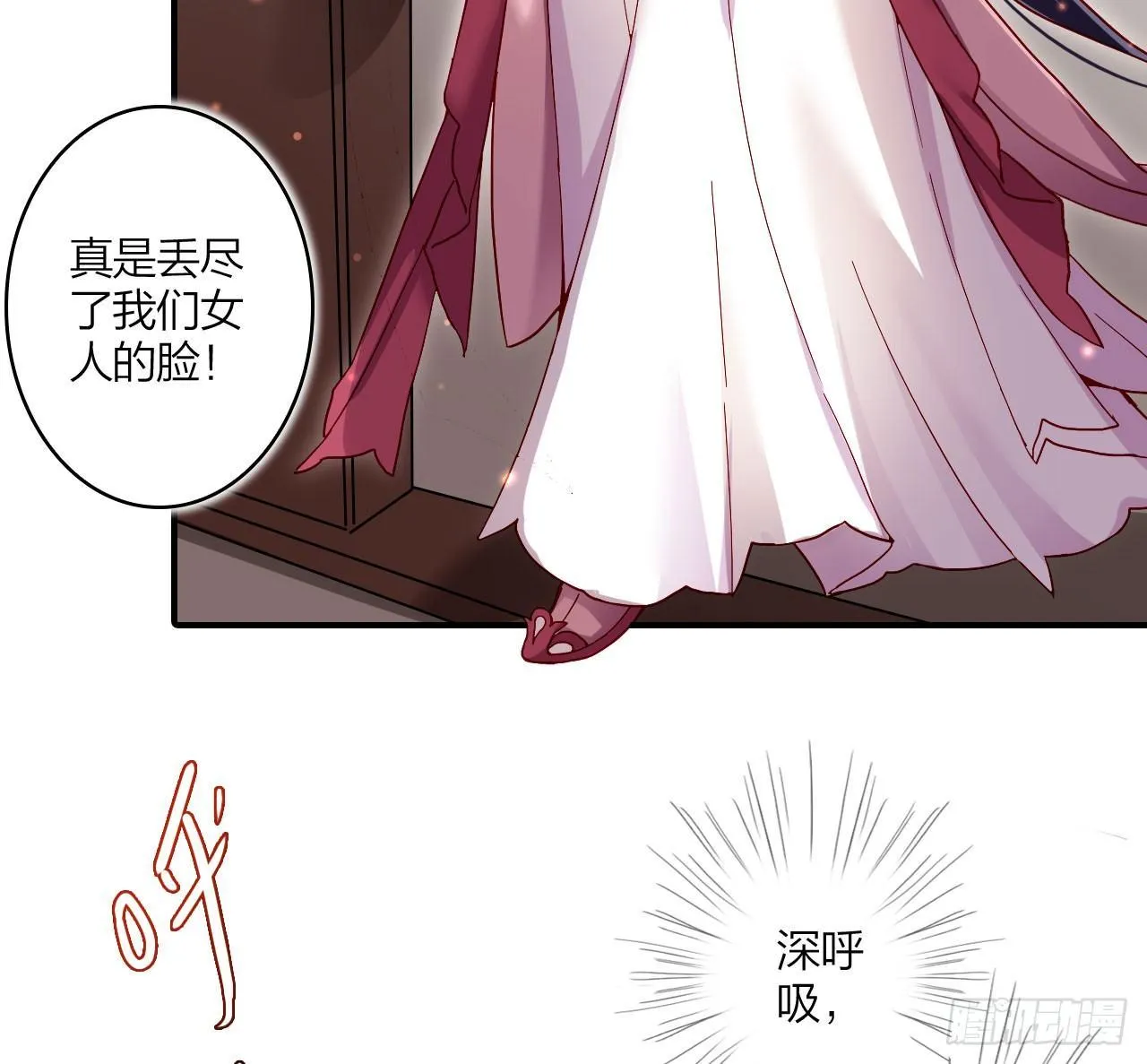 是她一厢情愿 第43页