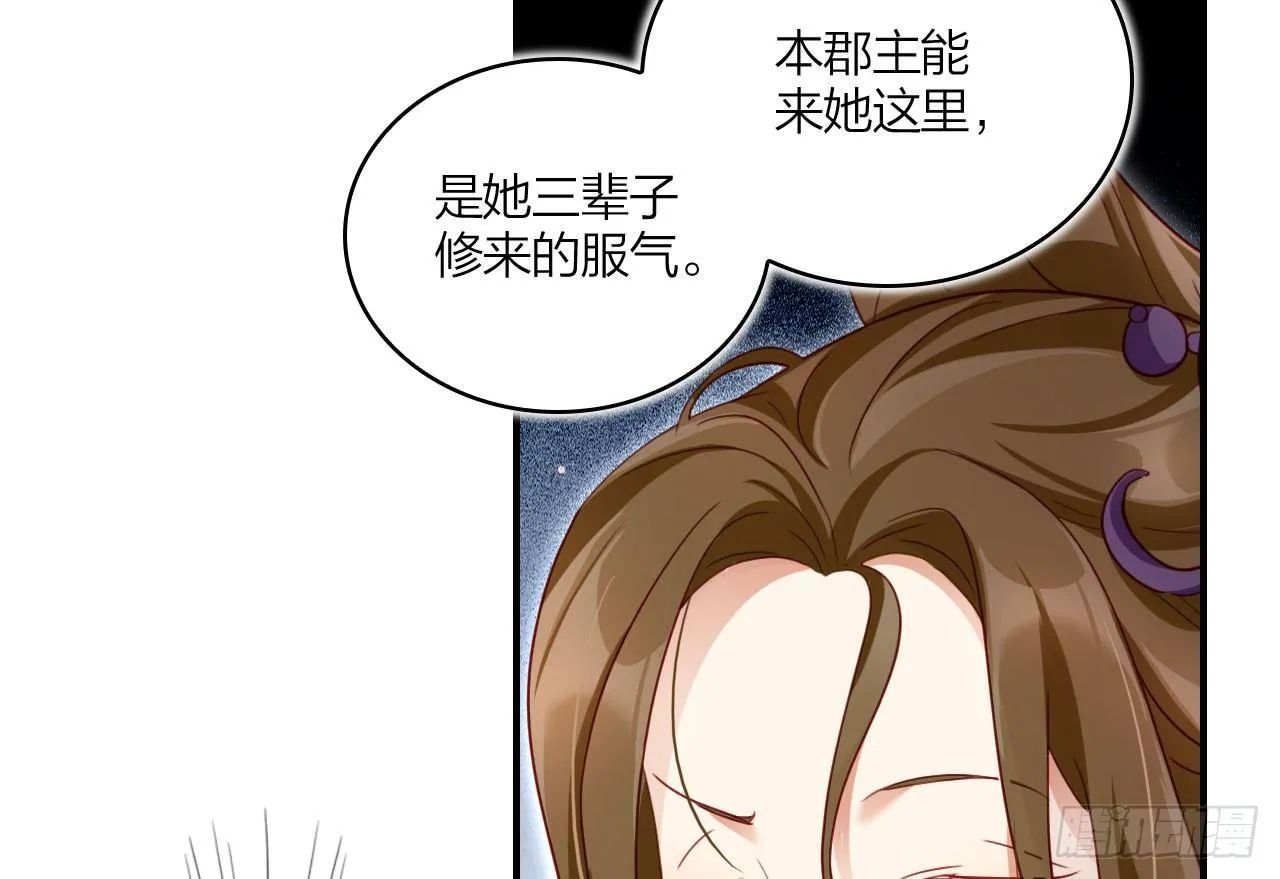 是她一厢情愿 第47页