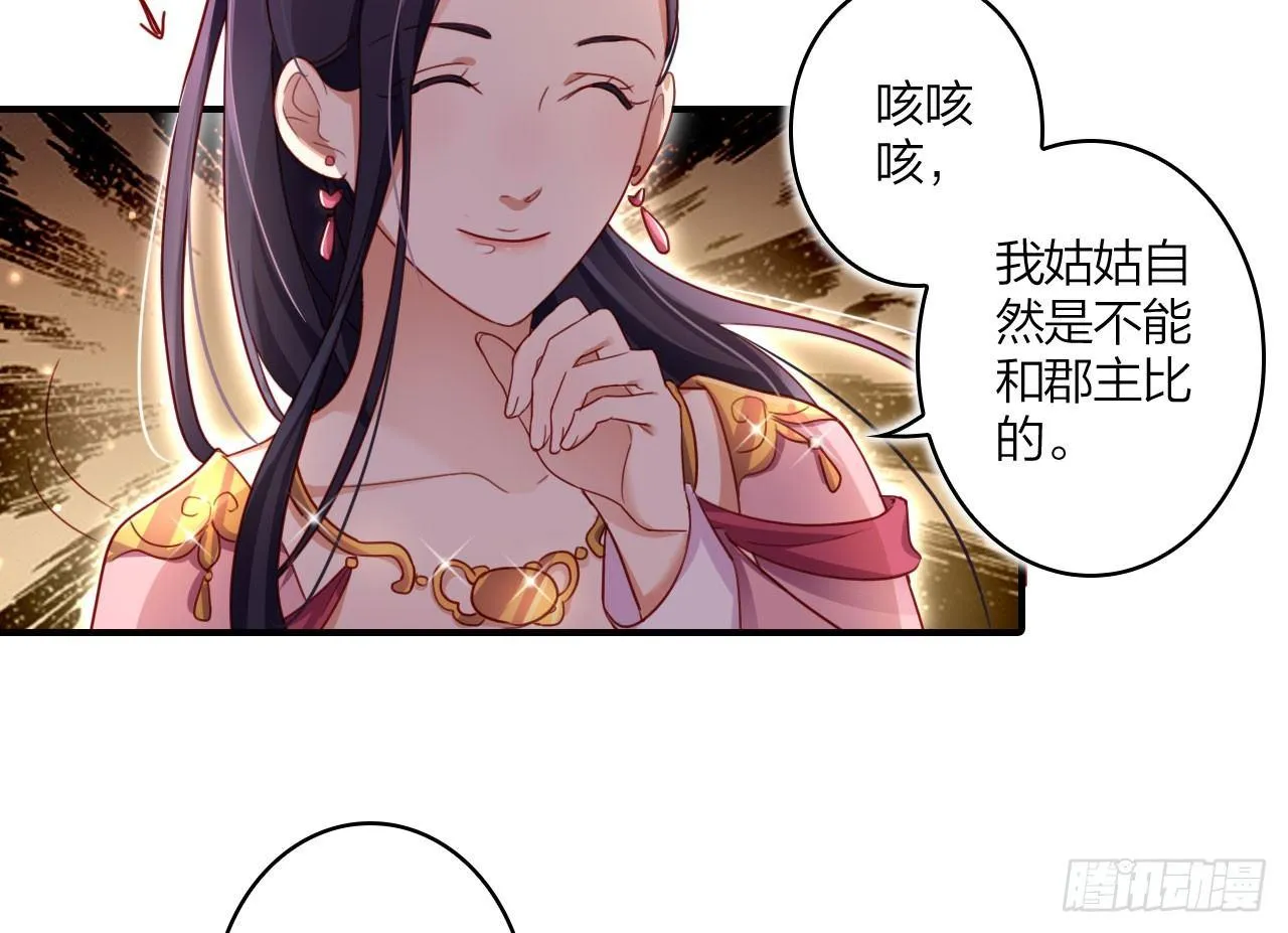 是她一厢情愿 第51页