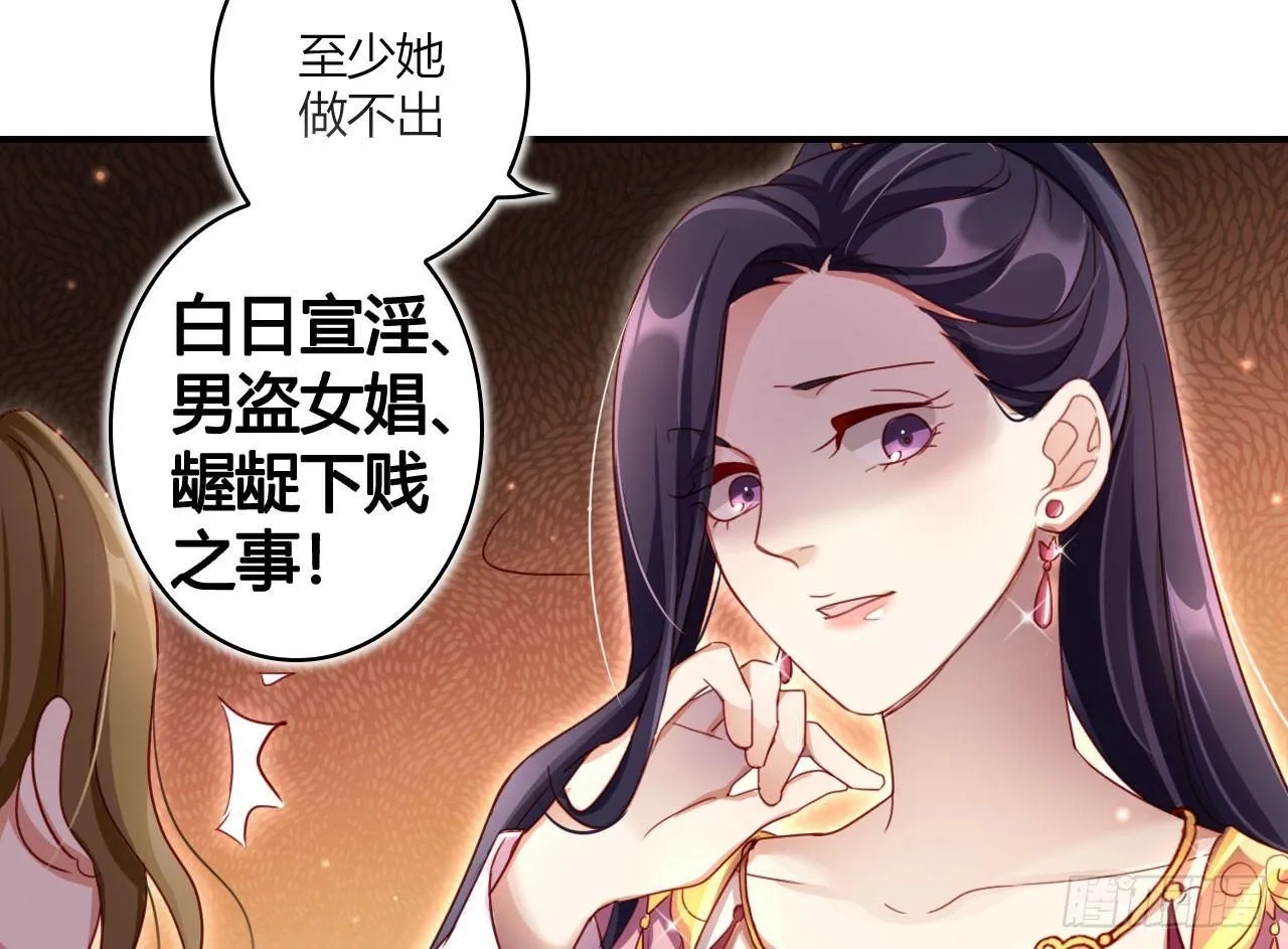 是她一厢情愿 第52页