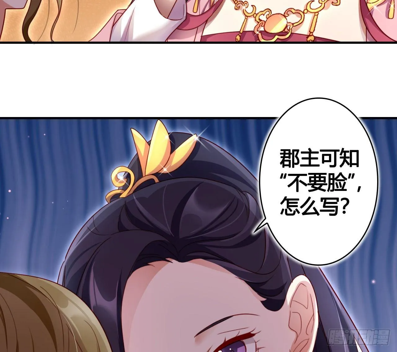 是她一厢情愿 第53页