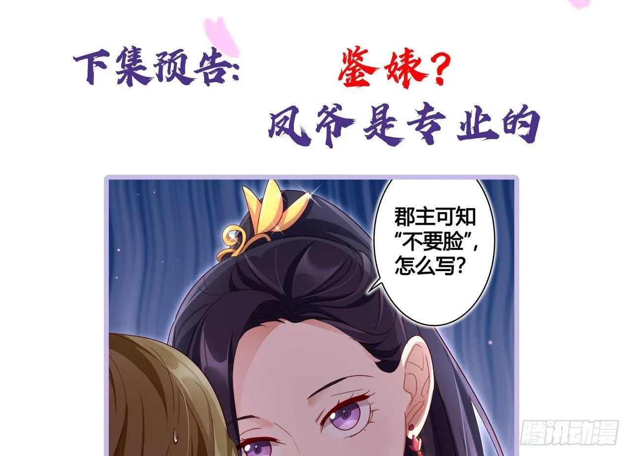 是她一厢情愿 第55页