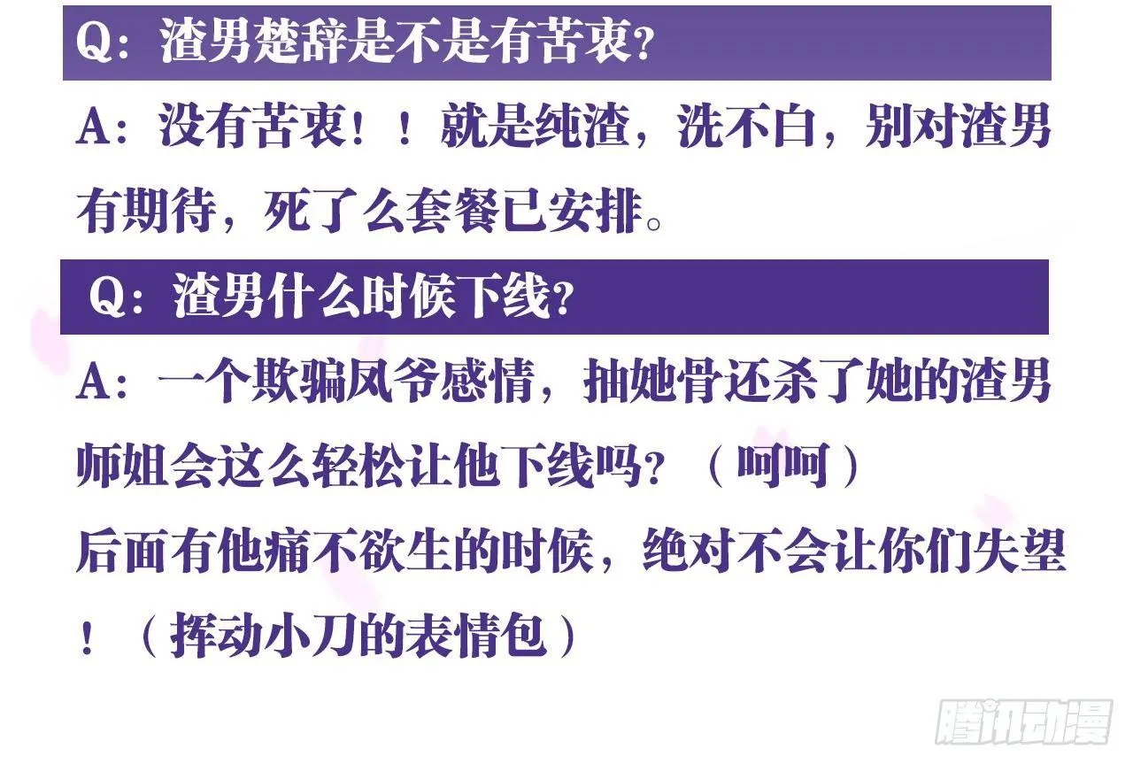 是她一厢情愿 第57页